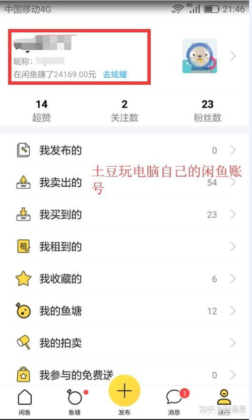 闲鱼上买东西靠谱吗
