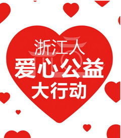 慈善的意思
