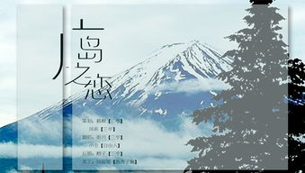 广岛之恋歌词
