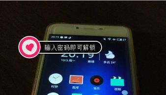 手机强制解锁
