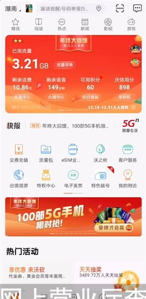 联通号段有哪些
