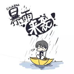 暴雨的暴字怎么写