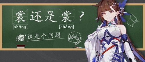 裳拼音怎么读