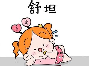 舒服的意思是什么