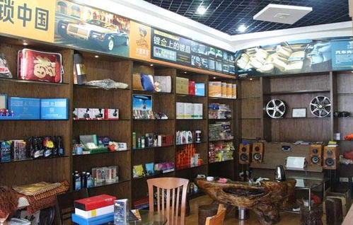 汽车装潢店投资

