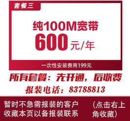 请教厦门联通宽带多少钱一年?