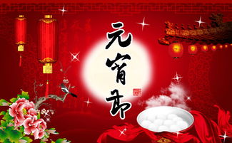 元宵节又叫什么节

