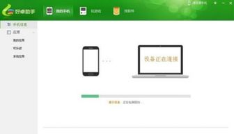 手机连不上电脑怎么办?