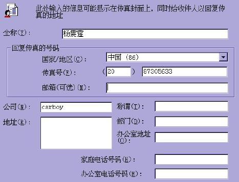 传真怎么传

