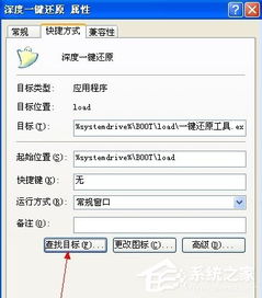 如何卸载一键还原精灵