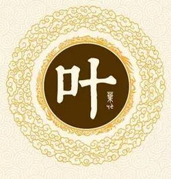 叶姓的来源和历史是什么?