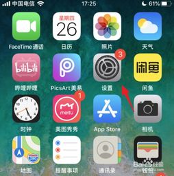 苹果屏幕镜像怎么用
