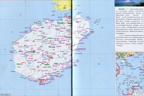 海南地图高清版大图
