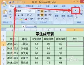 excel求和快捷键
