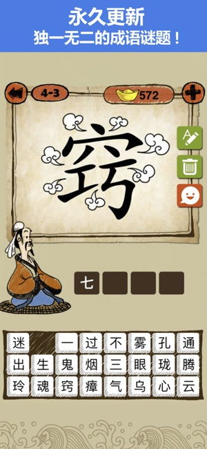 雾的成语
