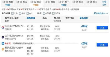 牡丹江到大连火车卧铺票多少钱?