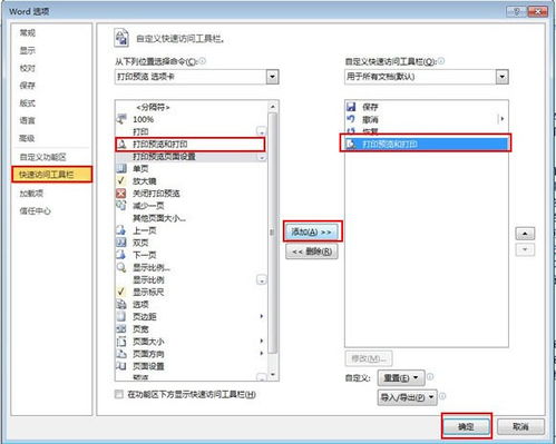 word打印预览
