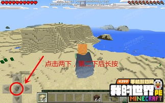 我的世界鞘翅怎么平地起飞