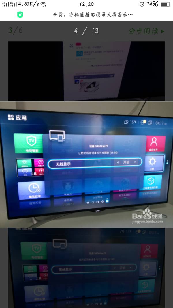 无线显示在哪里oppoReno4Se Pro