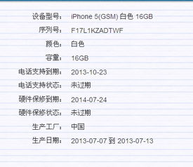 苹果序列号f开头
