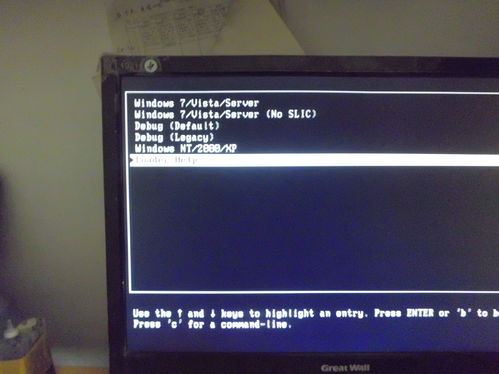 台式电脑怎么重装系统win7