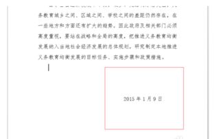 电子公章怎么盖
