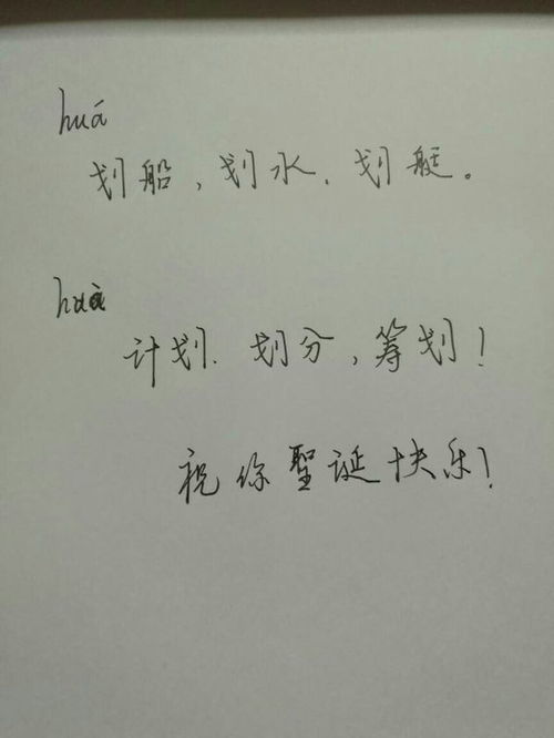组词划
