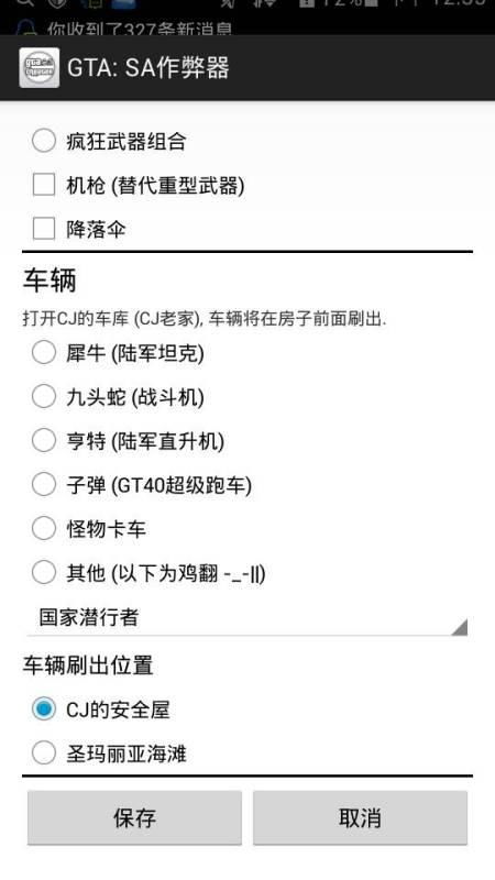 “SA”是什么英文的缩写,中文代表什么?