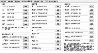 1升汽油等于多少斤
