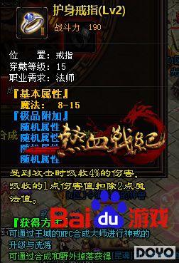 复活戒指
