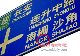 栅的拼音