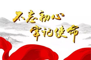 初心使命指的是什么
