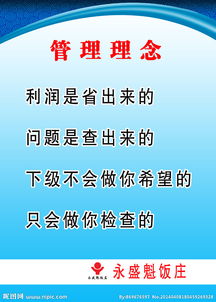 管理理念有哪些
