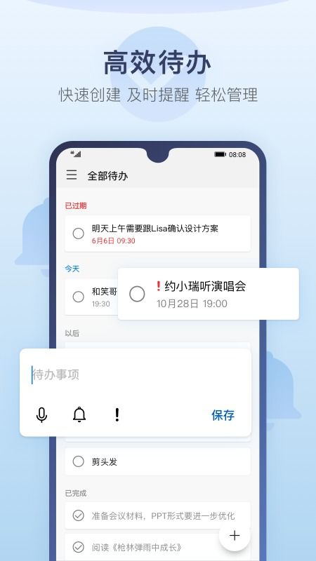 华为备忘录
