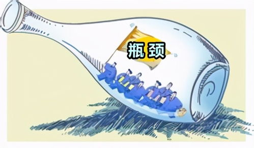 瓶颈期
