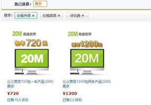 厦门联通宽带费用
