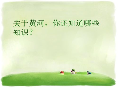 河边对口曲
