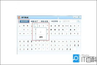 电脑上的顿号怎么打出来
