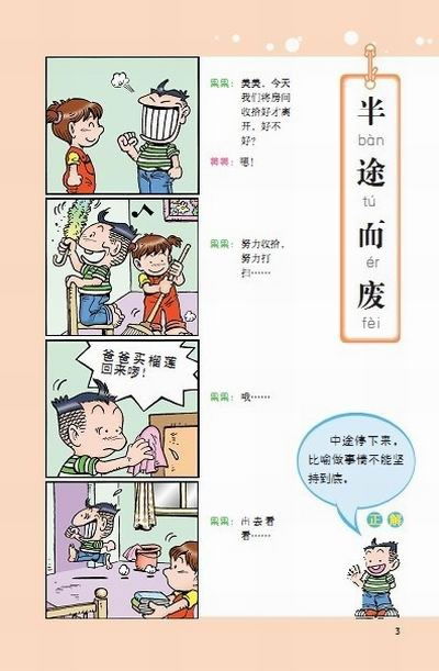 妹的成语有那些