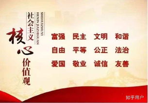 主流价值观
