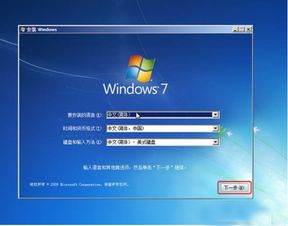 台式机装win7
