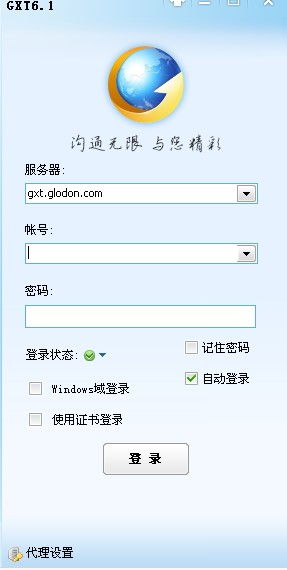 局域网聊天软件哪个比较好?