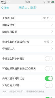 qq显示手机在线
