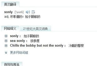 only是什么意思
