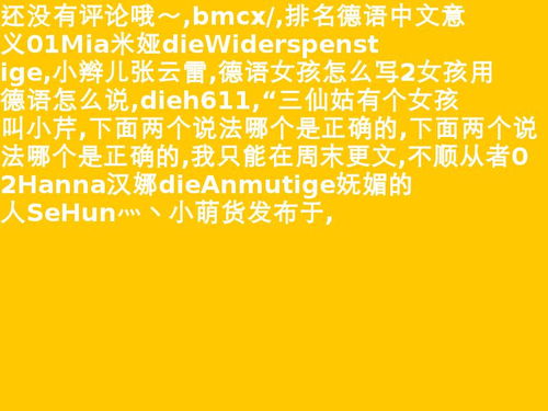 德语的“你好”怎么说?