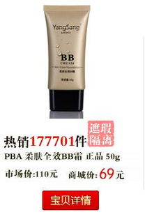 pba的化妆品怎么样
