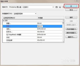 ps 播放选定动作 如何设置快捷键