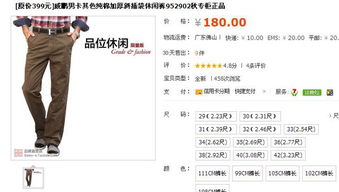 裤子35是多大尺码 裤子35对应的尺码