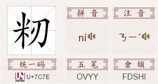 戌怎么读拼音
