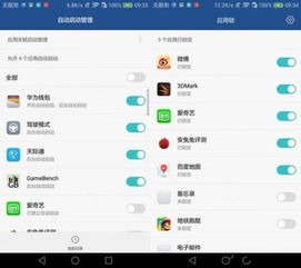 如何解除华为手机应用锁